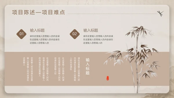 中国风部门年终总结PPT模板工作总结年终总结