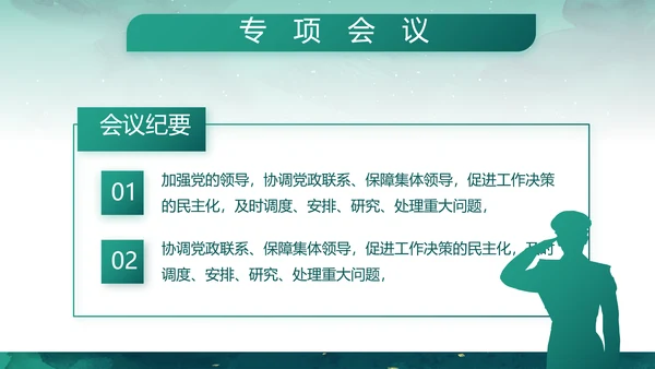 迷彩风军事部队八一建军节演讲PPT