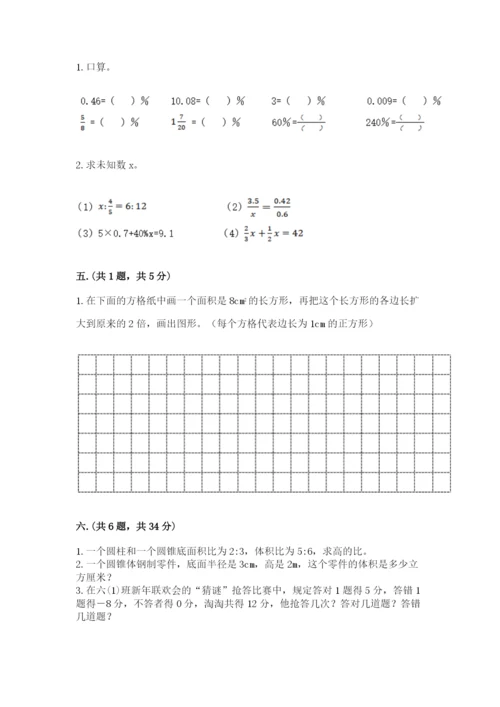 浙教版数学小升初模拟试卷【实用】.docx