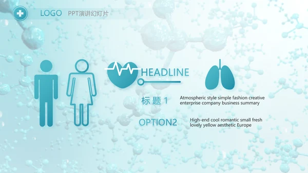 蓝色医疗生物基因细胞DNA科技PPT