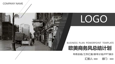 几何风时尚欧美范商务总结计划通用PPT模板