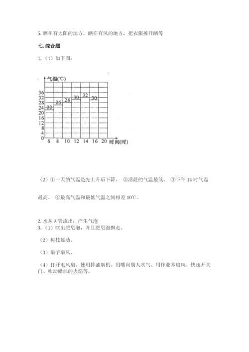 教科版小学三年级上册科学期末测试卷审定版.docx