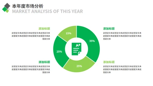 简约商务风企业介绍通用PPT模板