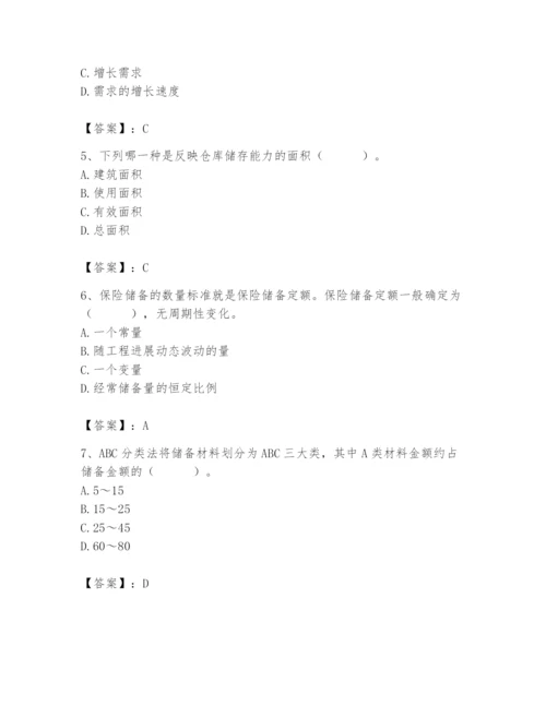 2024年材料员之材料员专业管理实务题库（a卷）.docx