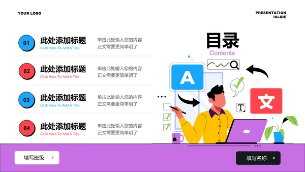 彩色扁平矢量风格文科教学课件PPT演示文稿