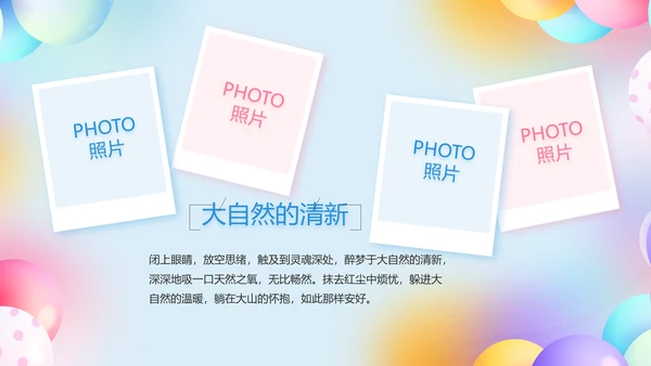 致青春毕业季青春毕业纪念册PPT