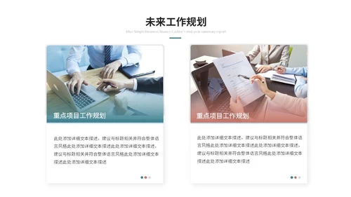几何简约工作总结工作汇报述职报告ppt模板