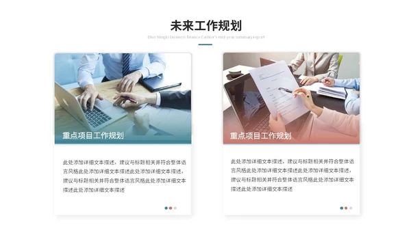 几何简约工作总结工作汇报述职报告ppt模板