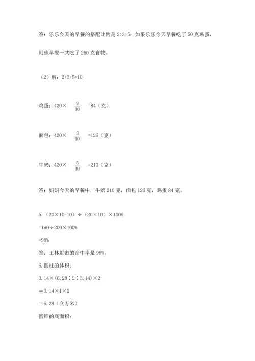 小升初数学应用题50道带答案.docx
