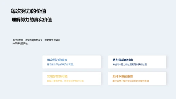 梦想启航
