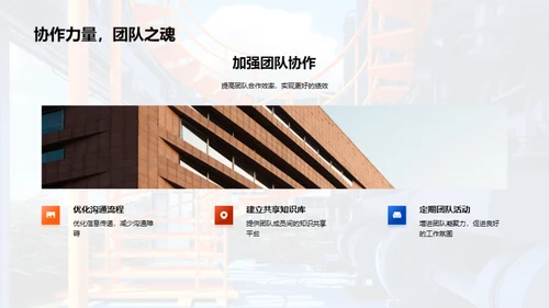 优化与进步