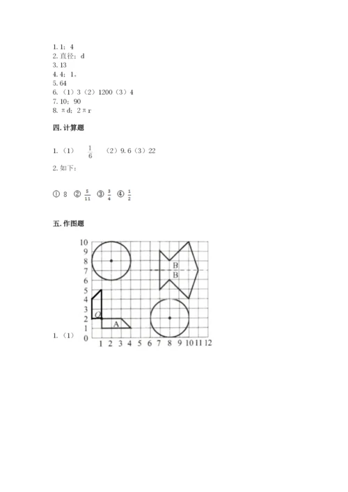 小学六年级数学上册期末考试卷及答案【名校卷】.docx