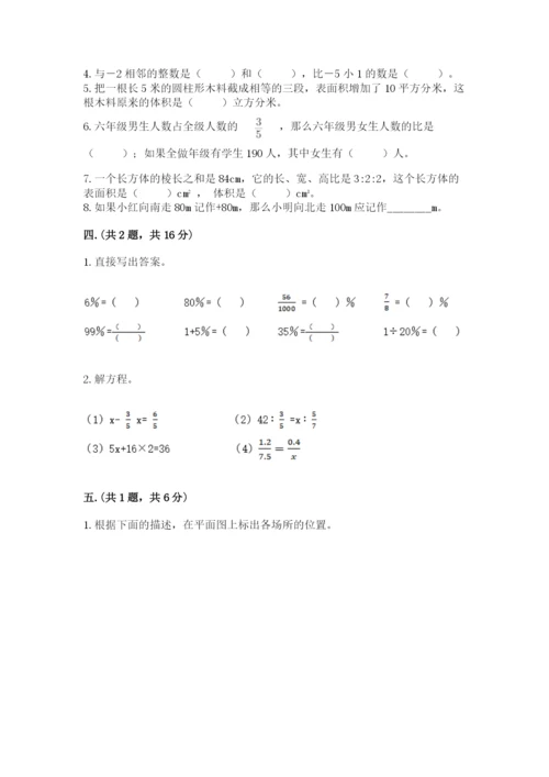四川省【小升初】2023年小升初数学试卷带答案ab卷.docx