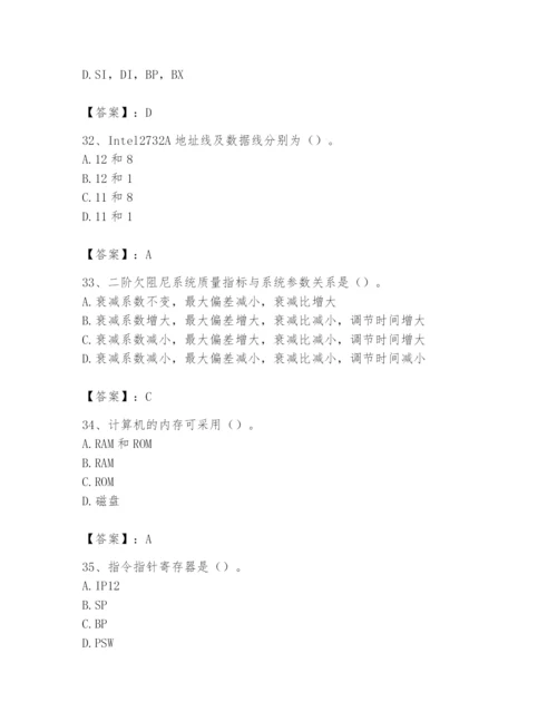 2024年国家电网招聘之自动控制类题库及一套完整答案.docx