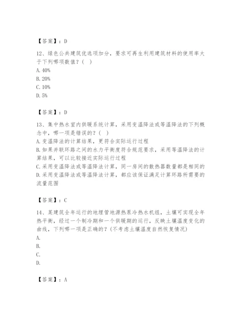 公用设备工程师之专业知识（暖通空调专业）题库【新题速递】.docx