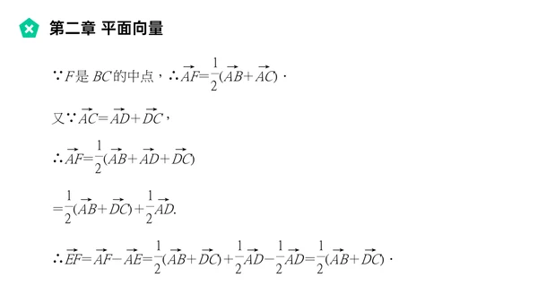 平面向量的线性运算数学教学PPT课件模版