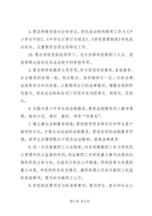 黄泥河中学20XX年20XX年学年毕业班工作方案(讨论稿) (2).docx