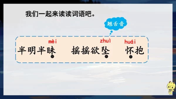 4 繁星  课件