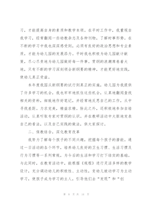 教师年终心得体会.docx