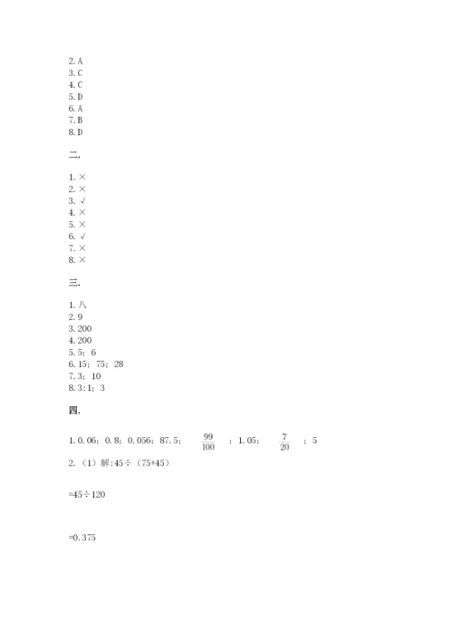 苏教版小升初数学模拟试卷【全优】.docx