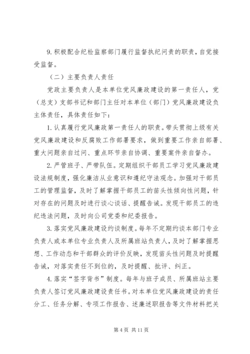 落实“两个责任”清单建立量化评价工作平台的实施方案.docx