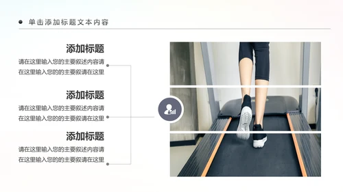 户外跑步健身运动跑步田径运动比赛PPT模板
