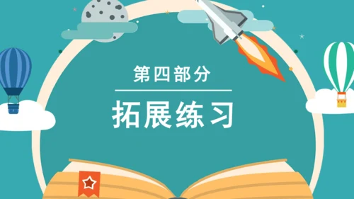 4 一着惊海天——目击我国航母舰载战斗机首架次成功着舰 课件