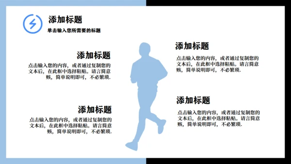 电网电力公司项目招聘简介通用PPT模板