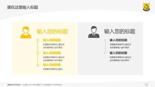 汕头大学课题学术汇报毕业论文答辩通用PPT模板