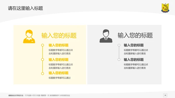 汕头大学课题学术汇报毕业论文答辩通用PPT模板
