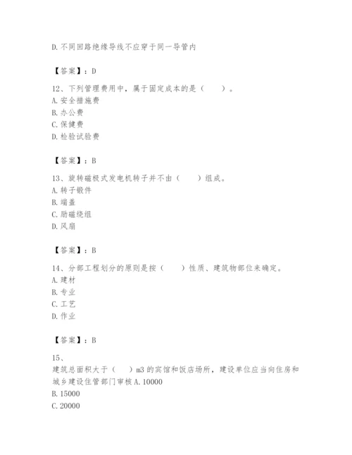 2024年一级建造师之一建机电工程实务题库（培优a卷）.docx