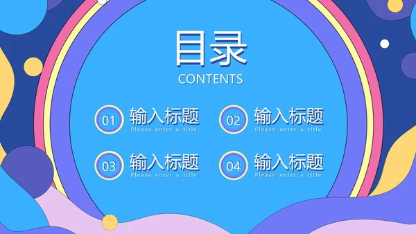 插画风美食介绍PPT模板