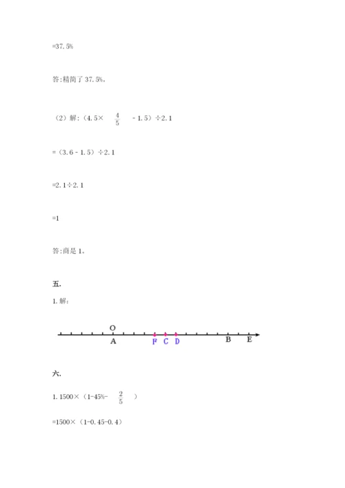 苏教版数学六年级下册试题期末模拟检测卷（实用）.docx