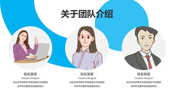 蓝色创意企业宣传商业计划书商务PPT模板