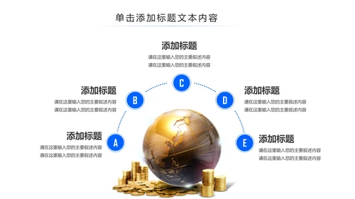 蓝色金融投资理财保险商务工作报告PPT模板
