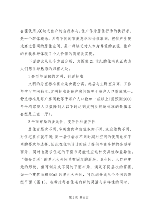 对病毒学和流行病学的一些感想 (4).docx