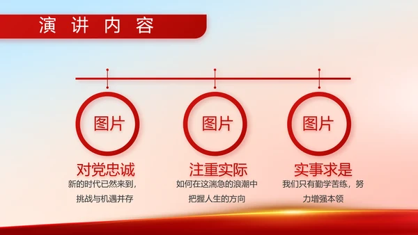 部队仪仗队八一军事部队动态PPT