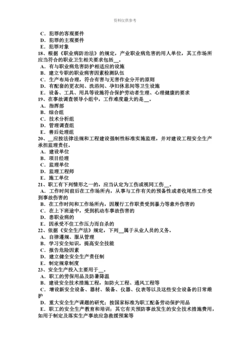 上海安全工程师安全生产法关闭煤矿的决定程序考试题.docx