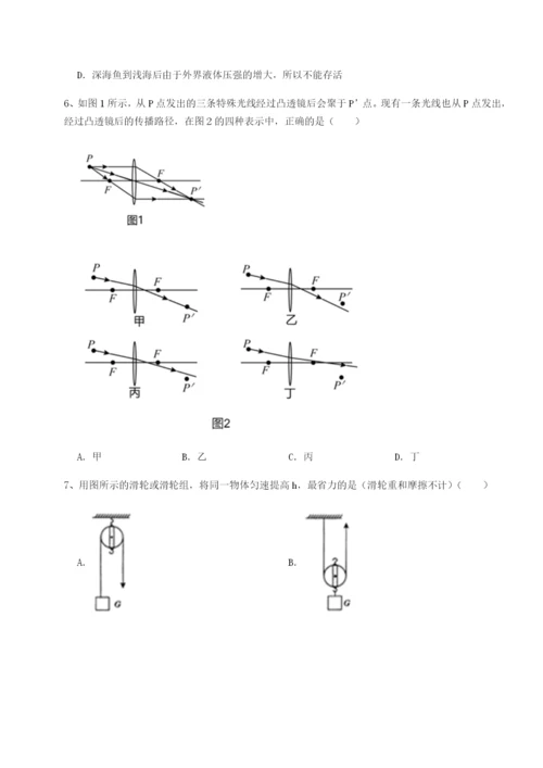 强化训练北京市第十二中学物理八年级下册期末考试定向训练练习题（详解）.docx