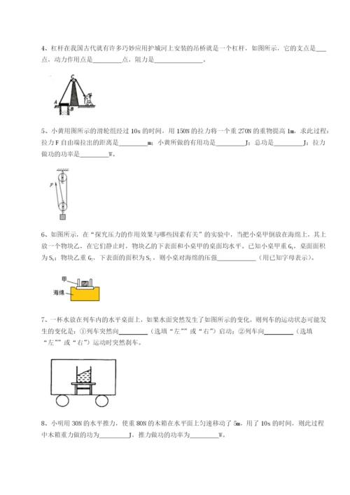 专题对点练习四川泸县四中物理八年级下册期末考试专题训练试题（含解析）.docx