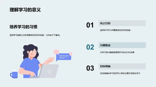 初一学霸养成攻略