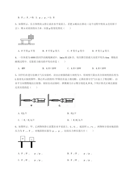 基础强化乌鲁木齐第四中学物理八年级下册期末考试同步测评练习题.docx