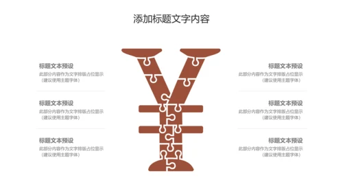 美食巧克力甜点糕点下午茶动态PPT模板