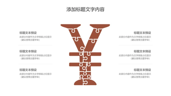 美食巧克力甜点糕点下午茶动态PPT模板
