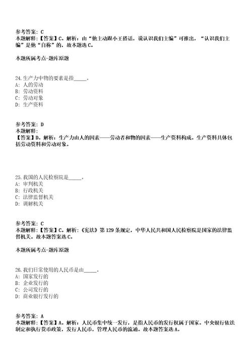 2021年10月2021年河南开封市城乡一体化示范区卫生系统招考聘用51名医务人员模拟题含答案附详解第35期