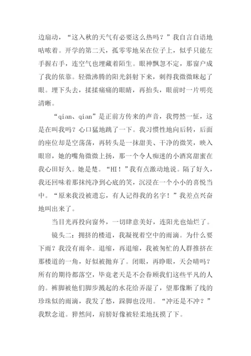 那一抹微笑作文.docx