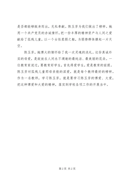 学习优秀教师先进事迹体会.docx