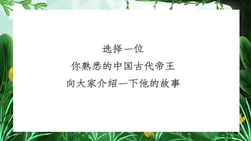 人教版九年级语文《沁园春雪》通用PPT课件