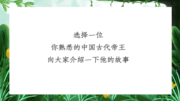 人教版九年级语文《沁园春雪》通用PPT课件