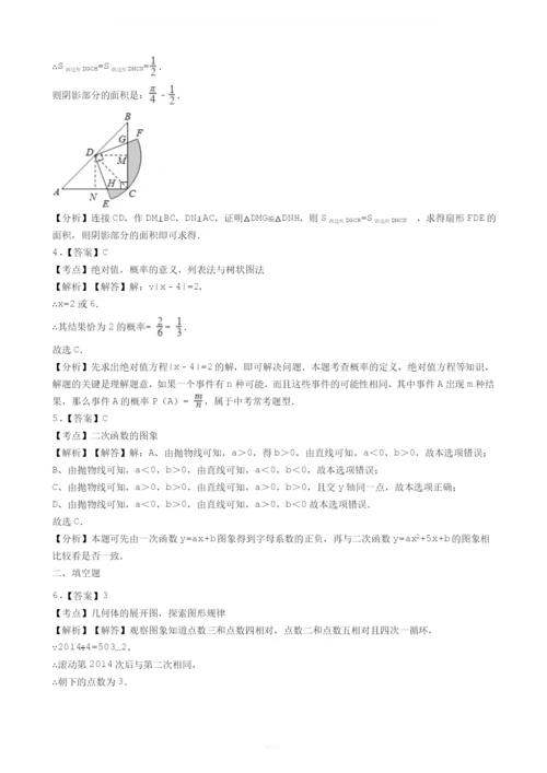 2017年浙江省中考数学冲刺100题(每天一练)：51-60题.docx